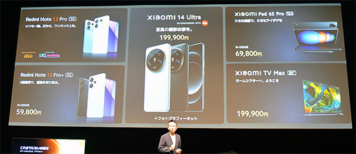 ꡼ No.001Υͥ / ˾Xiaomiե饰åץޥۡXiaomi 14 UltraפŸХڥåͥ줿֥åȤʤʤо