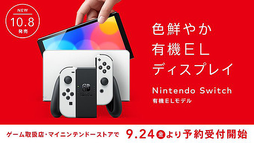 ꡼ No.002Υͥ / Nintendo SwitchͭELǥˤͽդ924˥