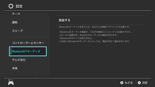 ꡼ No.012Υͥ / BluetoothǥбSwitchǡBluetoothإåɥåȤ³ٱ򸡾ڤƤߤٱʥ⡼бʤ