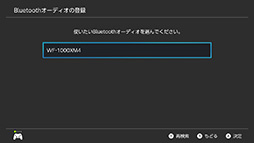 ꡼ No.013Υͥ / BluetoothǥбSwitchǡBluetoothإåɥåȤ³ٱ򸡾ڤƤߤٱʥ⡼бʤ