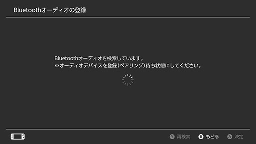 ꡼ No.017Υͥ / BluetoothǥбSwitchǡBluetoothإåɥåȤ³ٱ򸡾ڤƤߤٱʥ⡼бʤ
