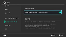 ꡼ No.020Υͥ / BluetoothǥбSwitchǡBluetoothإåɥåȤ³ٱ򸡾ڤƤߤٱʥ⡼бʤ