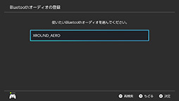 ꡼ No.023Υͥ / BluetoothǥбSwitchǡBluetoothإåɥåȤ³ٱ򸡾ڤƤߤٱʥ⡼бʤ