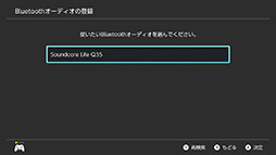 ꡼ No.030Υͥ / BluetoothǥбSwitchǡBluetoothإåɥåȤ³ٱ򸡾ڤƤߤٱʥ⡼бʤ
