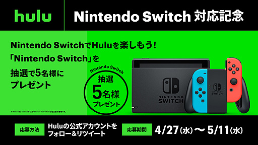 ꡼ No.003Υͥ / SwitchǡHuluưλİǽˡSwitchץ꤫οϿHulu1̵ǻ