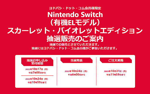 ꡼ No.002Υͥ / Nintendo Switch åȡХåȥǥסɥХɥåȡ1017700ο߼դ򳫻