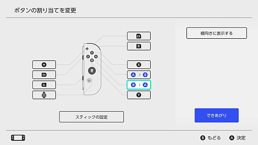 ꡼ No.006Υͥ / ʤJoy-ConõƱܥ3󲡤ɤ򥹥åס̤⡼ˤġĳФƤSwitchTIPS25