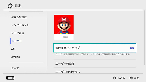 ꡼ No.009Υͥ / ʤJoy-ConõƱܥ3󲡤ɤ򥹥åס̤⡼ˤġĳФƤSwitchTIPS25