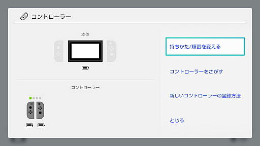 ꡼ No.011Υͥ / ʤJoy-ConõƱܥ3󲡤ɤ򥹥åס̤⡼ˤġĳФƤSwitchTIPS25