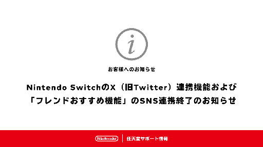 ꡼ No.002Υͥ / Nintendo SwitchXʵTwitterϢȵǽ611900˽λ֥եɤᵡǽפSNSϢȤԲĤ