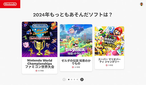 ꡼ No.002Υͥ / Nintendo Switch 2024 ǯο֤פˡ2024ǯͷSwitchѥեȤεϿǧ褦