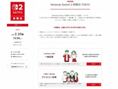 Nintendo Switch 2¤ò°ìÂÁ᤯Âθ³¤Ç¤¤ë¡£4·î26Æü¡¤27Æü³«ºÅ¡ÖNintendo Switch 2 Âθ³²ñ TOKYO¡×¤Î»²²Ã¿½¹þ¤ß¤ò¼õÉÕÃæ