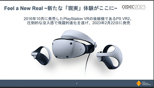 ꡼ No.003Υͥ / CEDEC 2023PS VR2DualSense EdgeѼ֤ʤɡ̣ǡ줿PlayStation 5 ȯο֤ץݡ