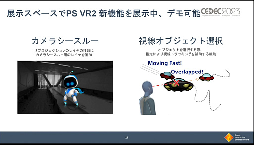 ꡼ No.007Υͥ / CEDEC 2023PS VR2DualSense EdgeѼ֤ʤɡ̣ǡ줿PlayStation 5 ȯο֤ץݡ