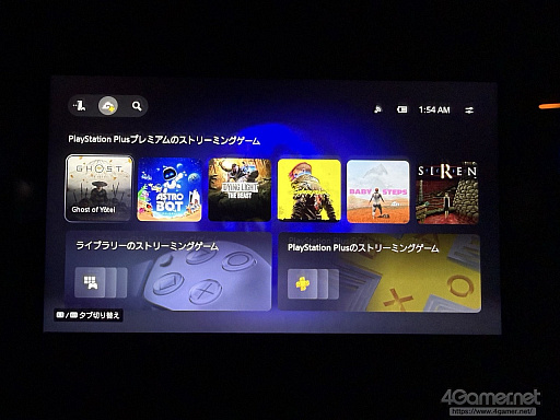 画像ギャラリー No.008のサムネイル画像 / 「PS Portal」でついに(ほぼ)単独でゲームが遊べる! クラウドストリーミング機能で何がどうやってプレイできるのか,実際に確かめてみた