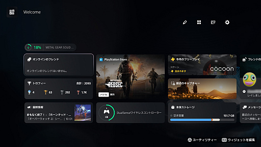 画像ギャラリー No.002のサムネイル画像 / PS5は本日で発売5周年! ホーム画面周りのカスタマイズで,さらに快適なゲームライフを!