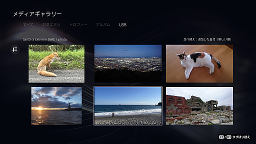 画像ギャラリー No.008のサムネイル画像 / PS5は本日で発売5周年! ホーム画面周りのカスタマイズで,さらに快適なゲームライフを!