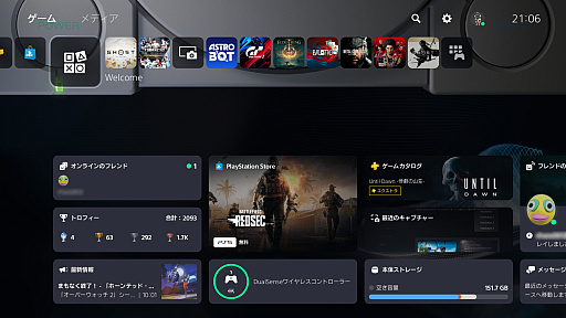 画像ギャラリー No.010のサムネイル画像 / PS5は本日で発売5周年! ホーム画面周りのカスタマイズで,さらに快適なゲームライフを!