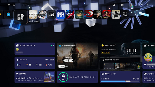 画像ギャラリー No.011のサムネイル画像 / PS5は本日で発売5周年! ホーム画面周りのカスタマイズで,さらに快適なゲームライフを!