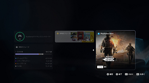 画像ギャラリー No.020のサムネイル画像 / PS5は本日で発売5周年! ホーム画面周りのカスタマイズで,さらに快適なゲームライフを!
