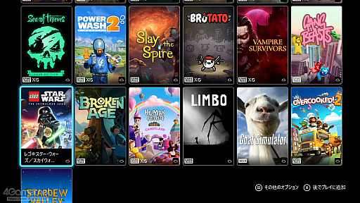 画像ギャラリー No.013のサムネイル画像 / Xbox Game Passで，いつでもどこでも充実したゲームライフを。3つのプラン×クラウドゲーミングが“自分の遊び方”を形にする【PR】