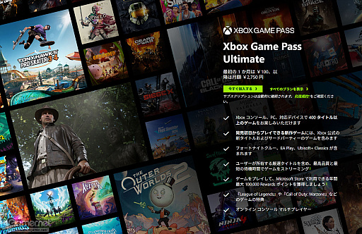 画像ギャラリー No.031のサムネイル画像 / Xbox Game Passで，いつでもどこでも充実したゲームライフを。3つのプラン×クラウドゲーミングが“自分の遊び方”を形にする【PR】
