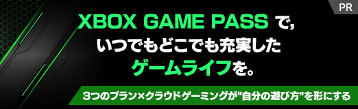 画像ギャラリー No.043のサムネイル画像 / Xbox Game Passで，いつでもどこでも充実したゲームライフを。3つのプラン×クラウドゲーミングが“自分の遊び方”を形にする【PR】