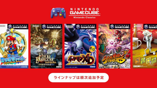 画像ギャラリー No.009のサムネイル画像 / ゲームキューブのソフトがNintendo Switch 2の「Nintendo Switch Online + 追加パック」に登場。「ゼルダの伝説 風のタクト」などを遊べる