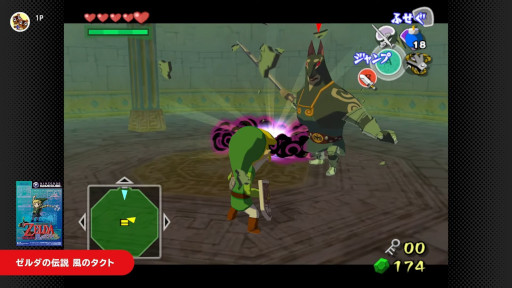 画像ギャラリー No.010のサムネイル画像 / ゲームキューブのソフトがNintendo Switch 2の「Nintendo Switch Online + 追加パック」に登場。「ゼルダの伝説 風のタクト」などを遊べる