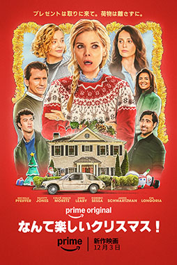 画像ギャラリー No.010のサムネイル画像 / 実写ドラマ「フォールアウト」シーズン2や「ザ・スーパーマリオブラザーズ・ムービー」など,12月にPrime Videoで楽しめる作品が公開に