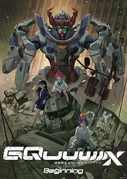 画像ギャラリー No.001のサムネイル画像 / 「機動戦士Gundam GQuuuuuuX」のパッケージ化が決定。TVアニメ版は2026年1月28日より3か月連続で,劇場先行版は5月27日に発売