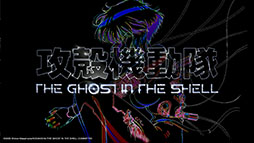 画像ギャラリー No.003のサムネイル画像 / TVアニメ「攻殻機動隊 THE GHOST IN THE SHELL」,カンテレ・フジテレビ系全国ネットの“火アニバル!!”枠で放送決定
