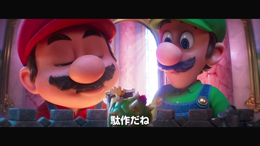 画像ギャラリー No.003のサムネイル画像 / 「ザ・スーパーマリオギャラクシー・ムービー」最新トレイラーを世界初公開。ピーチ姫やロゼッタ姫の豪快なアクションも収録