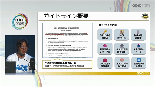 ꡼ No.014Υͥ / ˤ롤¿AIμѤȥХʥ󥹤ȤϡCEDEC 2025