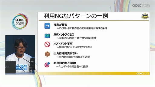 ꡼ No.017Υͥ / ˤ롤¿AIμѤȥХʥ󥹤ȤϡCEDEC 2025
