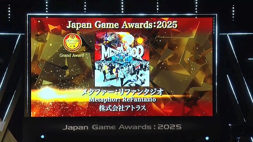 画像ギャラリー No.001のサムネイル画像 / 「日本ゲーム大賞2025」,年間作品部門の大賞作品を「メタファー:リファンタジオ」に決定
