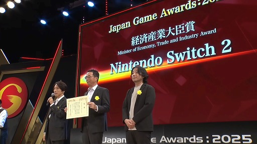 画像ギャラリー No.004のサムネイル画像 / 「日本ゲーム大賞2025」受賞作まとめ。経済産業大臣賞はNintendo Switch 2が受賞。ゲームデザイナーズ大賞作品は桜井政博氏が直接プレゼン