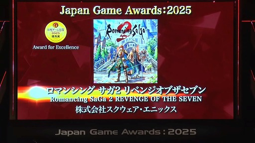 画像ギャラリー No.016のサムネイル画像 / 「日本ゲーム大賞2025」受賞作まとめ。経済産業大臣賞はNintendo Switch 2が受賞。ゲームデザイナーズ大賞作品は桜井政博氏が直接プレゼン