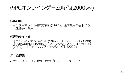 画像ギャラリー No.015のサムネイル画像 / 50年にわたるデジタルゲームの歴史を読み解く。3名のゲーム開発者による証言,そこから導き出される未来のゲームとは
