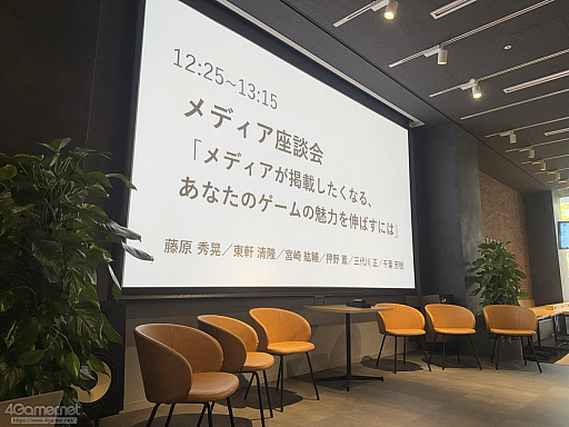 画像ギャラリー No.001のサムネイル画像 / メディアはインディーゲームのどこを見ている? 主要ゲームメディア6社がメディアへのアプローチ方法について真摯に答えたセッションをレポート