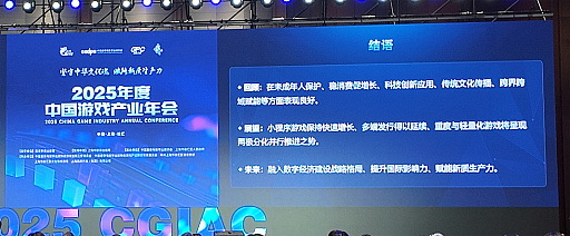 画像ギャラリー No.020のサムネイル画像 / 2025年の中国ゲーム産業報告公開，市場規模は前年比＋7.68％で過去最高を更新。海外展開も引き続き好調