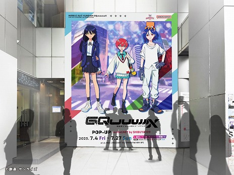 ���������꡼ No.013�Υ���ͥ������ / TV���˥�ֵ�ư���Gundam GQuuuuuuX��POP-UP����åפ�7��4������27���ޤ��������ë��MAGNET by SHIBUYA109�ǳ���