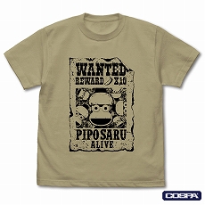 画像ギャラリー No.016のサムネイル画像 / コスパ,「どこでもいっしょ」「サルゲッチュ」の新作グッズを発表。TGS 2025にて先行販売を実施