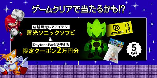 画像ギャラリー No.003のサムネイル画像 / セガ,誕生65周年を記念してFREAK’S STOREとコラボ。「ソニック」「龍が如く」などの全26アイテムを販売