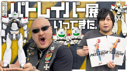 ڥѥȥ쥤Сۤ路ǹˤʤ ѥȥ쥤СŸΤڻ򳫤롪HEADGEAR+Ÿ