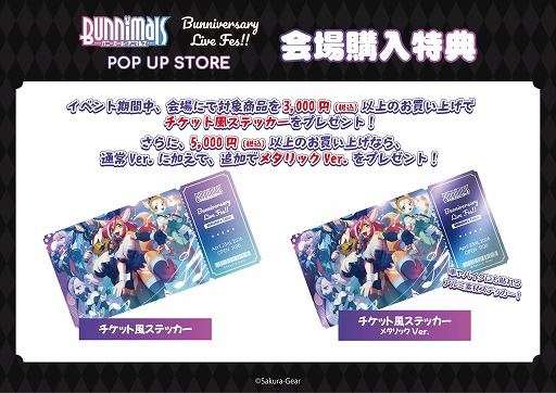 画像ギャラリー No.005のサムネイル画像 / ケモミミ美少女プロジェクト「Bunnimals」，2周年記念ポップアップストアを4月23日から東京・秋葉原で開催。あるうらら氏の新作イラストが登場
