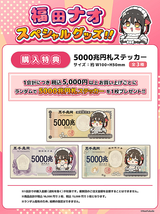 画像ギャラリー No.003のサムネイル画像 / 福田ナオ氏誕生日記念グッズ，本日受注受付開始。バースデー記念セットやアクリルスタンド，Tシャツなど全7種類を展開