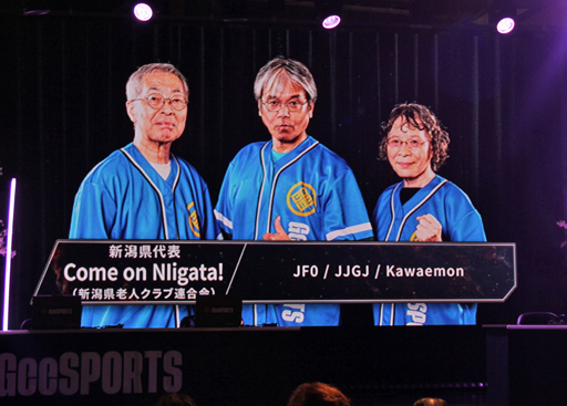 画像ギャラリー No.014のサムネイル画像 / 最高年齢は94歳! 大阪万博で開催された高齢者向けゲーム大会「GeeSPORTS」は,これからのゲーマー高齢化の受け皿になるか?