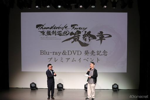 画像ギャラリー No.001のサムネイル画像 / 殤不患の誕生日に開催! 「Thunderbolt Fantasy 東離劍遊紀 最終章」Blu-ray&DVD発売記念イベントレポート。人形操演にファン交流も