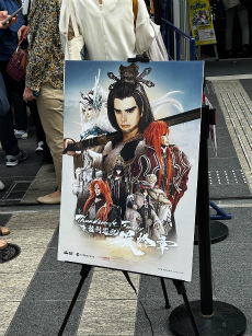 画像ギャラリー No.028のサムネイル画像 / 殤不患の誕生日に開催! 「Thunderbolt Fantasy 東離劍遊紀 最終章」Blu-ray&DVD発売記念イベントレポート。人形操演にファン交流も